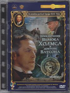 Приключения Шерлока Холмса И Доктора Ватсона: Король Шантажа / Смертельная Схватка