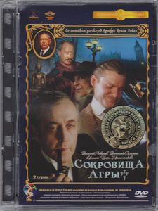 Сокровища Агры