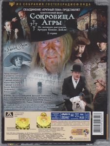Сокровища Агры