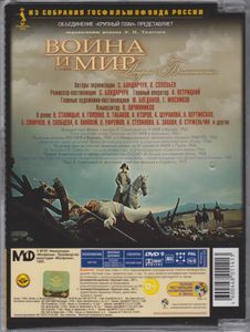 Война и Мир: Андрей Болконский