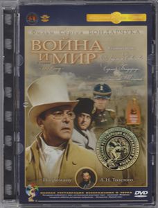 Война и Мир: 1812 Год