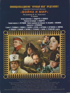 Война И Мир