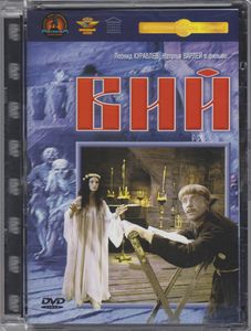 Вий