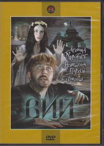 Вий