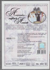 Анжелика - Маркиза Ангелов