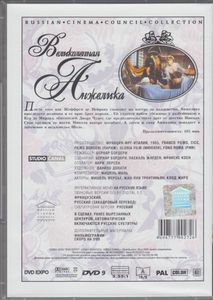 Великолепная Анжелика