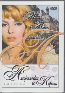 Анжелика И Король