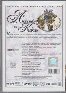 Анжелика И Король