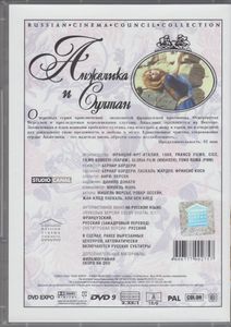 Анжелика И Султан