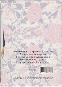 Истории Анжелики