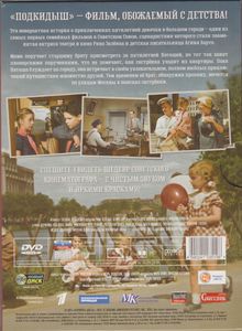 Подкидыш (Коллекционное Издание)