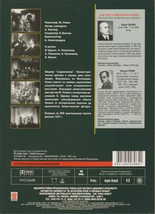 Ленин В Октябре