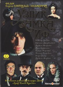 Узник Замка Иф