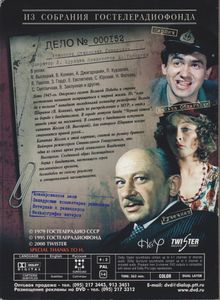 Место Встречи Изменить Нельзя