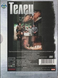 Телец