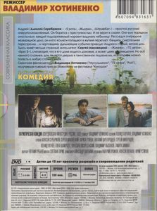 Патриотическая Комедия