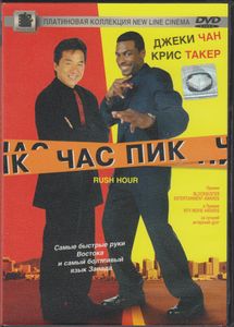 Час Пик