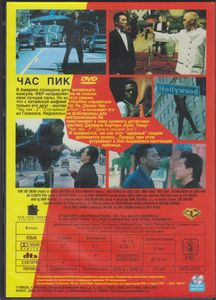Час Пик