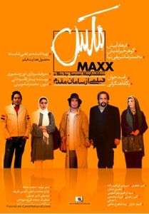 MAXX