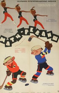 Матч-Реванш