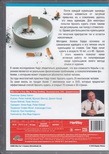 Лёгкий Способ Бросить Курить Аллена Карра