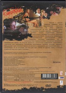 Бандитский Петербург 8: Терминал