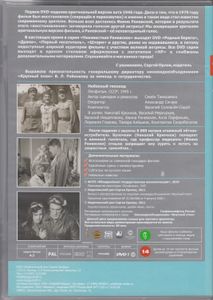 Небесный Тихоход. Оригинальная Версия Фильма