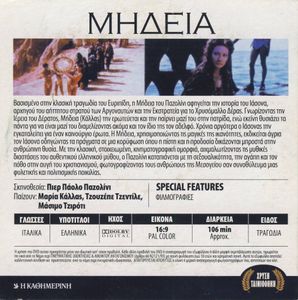 Μήδεια