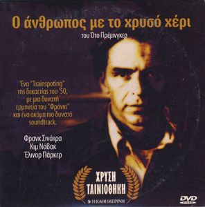 Ο Άνθρωπος Με Το Χρυσό Χέρι