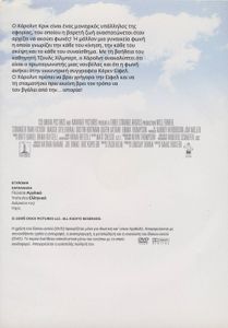 Πιο Παράξενο Κι Από Παράξενο!