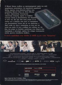 Κρυμμένος