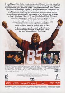 Jerry Maguire