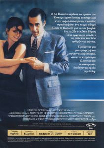 Scent Of A Woman (Άρωμα Γυναίκας)