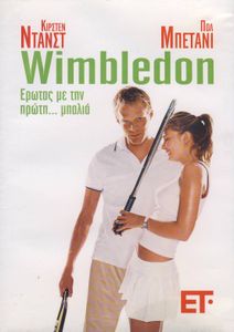 Wimbledon