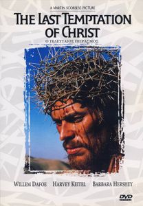 The Last Temptation of Christ (Ο Τελευταίος Πειρασμός)
