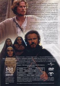 The Last Temptation of Christ (Ο Τελευταίος Πειρασμός)