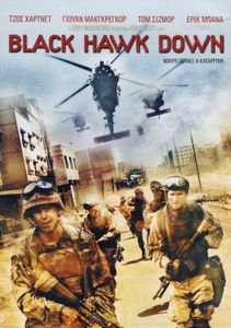 Black Hawk Down (Μαύρο Γεράκι: Η Κατάρριψη)