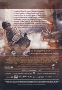 Black Hawk Down (Μαύρο Γεράκι: Η Κατάρριψη)