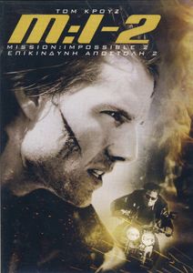 M:I-2 Mission:Impossible 2 (Επικίνδυνη Αποστολή 2)