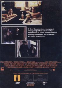 Shanghai Noon (Ο Κινέζος Θα Σφυρίξει Τρεις Φορές)