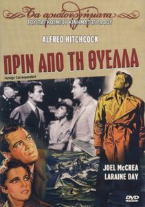 Πριν Από Τη Θύελλα