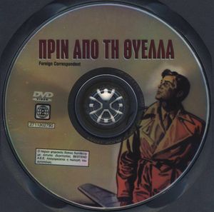 Πριν Από Τη Θύελλα
