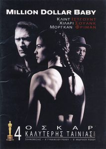 Million Dollar Baby