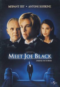 Meet Joe Black (Συνάντησε Τον Τζο Μπλακ)