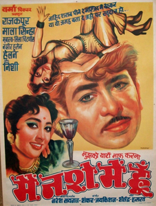 Main Nashe Mein Hoon