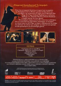 The Mask Of Zorro (Η Μάσκα Του Ζορρό)