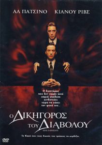 Ο Δικηγόρος Του Διαβόλου