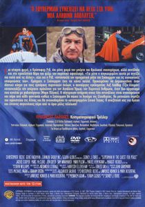 Superman IV: The Quest for Peace (Σούπερμαν IV)