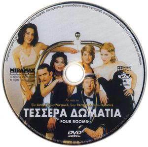 Τέσσερα Δωμάτια
