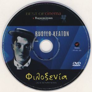 Φιλοξενία